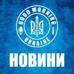 Новини
