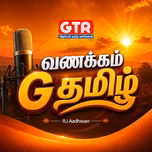 வணக்கம் G தமிழ் | Vanakkam G Tamil (GTR)