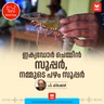 ഇക്വഡോർ ചെമ്മീൻ സൂപ്പർ, നമ്മുടെ പഴം സൂപ്പർ | Bulls Eye Podcast | Export business | Business Podcast