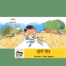 अंगणातली शाळा (Where is Your School?) | Marathi Stories for Kids | school | teaching #storyweaver #prathambooks