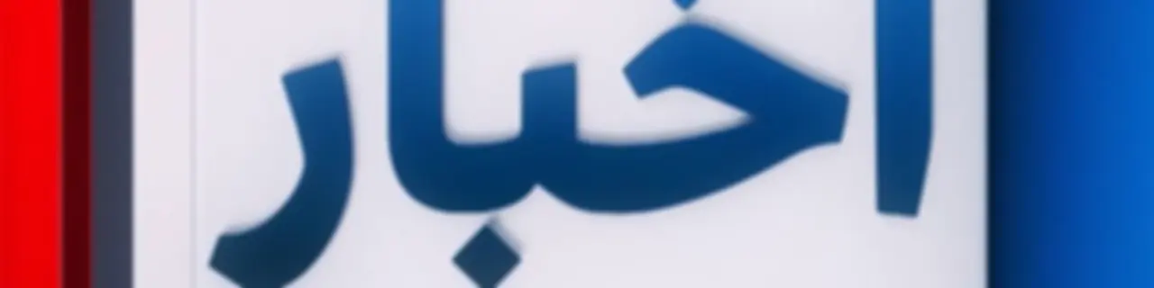 News - اخبار