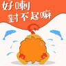 EP319 星火燎原