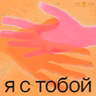 Я – твоя частичка, а Ты – часть меня. Специальный эпизод ко Дню матери