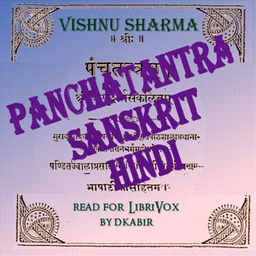पंचतंत्र [Panchatantra]