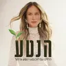 פרק 30 - ויפאסנה המסקנות | חלק ב