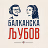 Каде завршува грижата, а каде почнува контролата? I Балканска љубов #1 со Елена Џебр I 115
