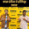 माझा इंडिया ते हॉलीवूड प्रवास | Anup Kulkarni SXSW | American Bhau Podcast
