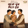 যাকে ঘুষ দিতে হয়