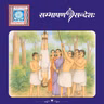 धूर्तः वृद्धः