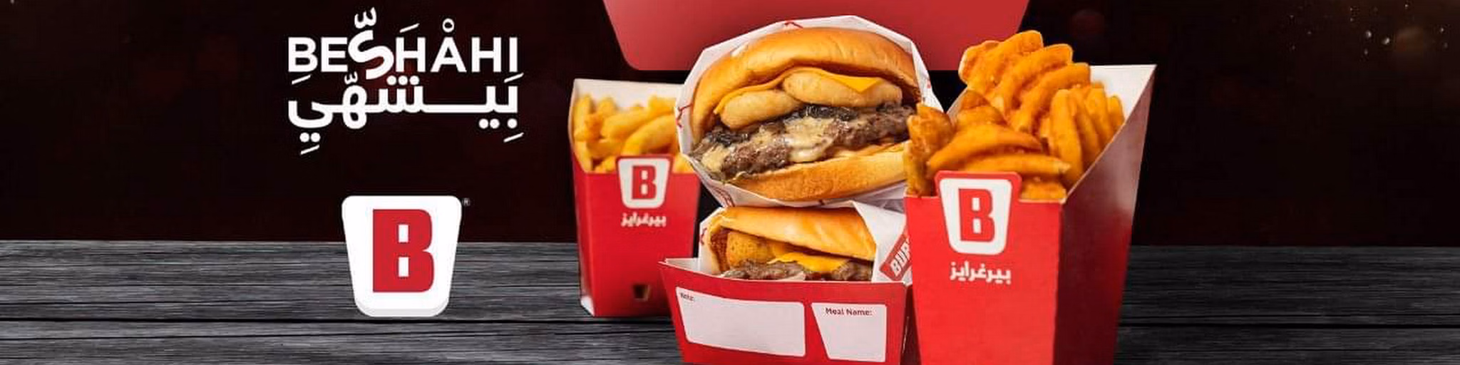 Burgerizz