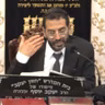 בורכוב פרשת כי תצא תשפ"ו הרב אלון עטיה שליט"א