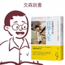 家庭關係跟獨立思考，她只能選擇其中一個｜《垃圾場長大的自學人生》
