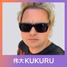 Jett Rebel over verslaving, spiritualiteit, paniekaanvallen en zichzelf terugvinden | KUKURU #335