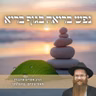 נפש בריאה בגוף בריא | מאור עיניים לפרשת בהעלותך