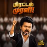 அறிவிப்புகளை அள்ளித் தெளித்த CM VIJAY - MLA-க்களுக்கு Car அவசியமா? | TVK DMK TN ASSEMBLY
