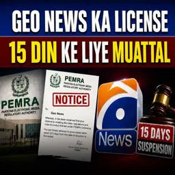PEMRA Notification Suspending Geo News For 15 Days | Mufti Tariq Masood
