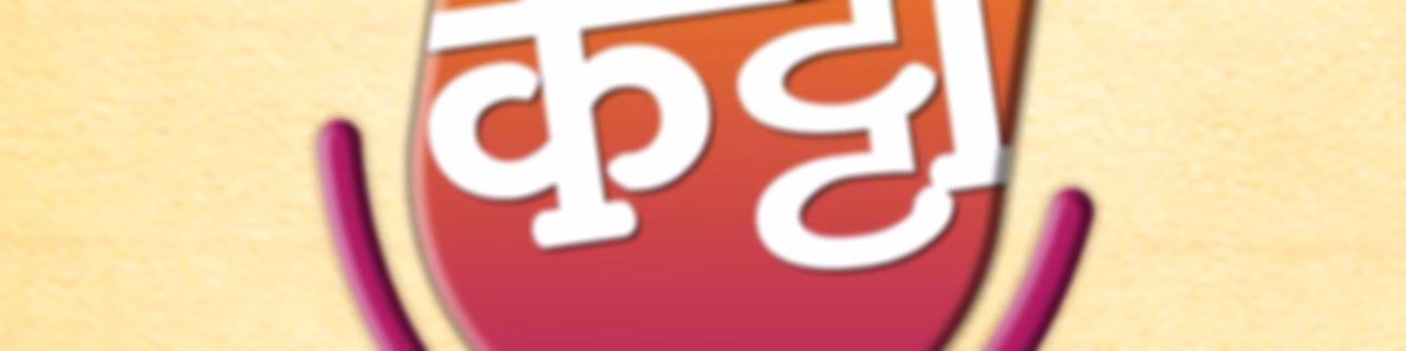 स्टोरीटेल कट्टा (Storytel Katta) -  A Marathi audiobook podcast forum