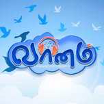 vaanam