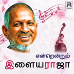 Manithan Radio