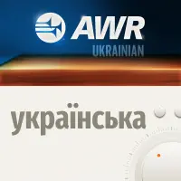 AWR Ukrainian - Radio School ‘Erudite’ - украї́нська