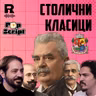EP855 - Артистите на стара София [Pop Script c Благой Иванов]