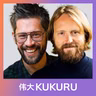 David de Kock & Arjan Vergeer over ego, loslaten, non-dualiteit en innerlijke vrede | KUKURU #336