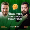 От перфокарт к AI-агентам: как менялась работа компьютеров с текстом за 70 лет