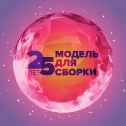 Анонс эксклюзивного сезона