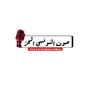 y2meta.com - الحوار الكامل لرئيسة الحزب الدستوري الحر عبير موسي  ضيفة برنامج مجرد سؤال علي الاذاعه الوطنيه (128 kbps).mp3