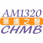 CHMB AM1320 匯聲廣播 -