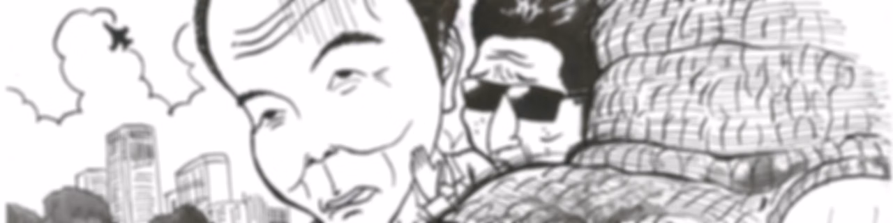 漢方おねおね放送局