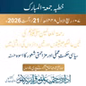 رحمۃ للعالمین ﷺ کی تین عالمگیر حیثیتوں اور تین دائروں کی روشنی میں سیاسی حکمتِ عملی اور مزاحمتی شعور کا اسوہ حسنہ | 21-08-2026