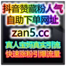 智能涨粉服务站：如何利用Instagram和Facebook快速提升全球品牌曝光？
