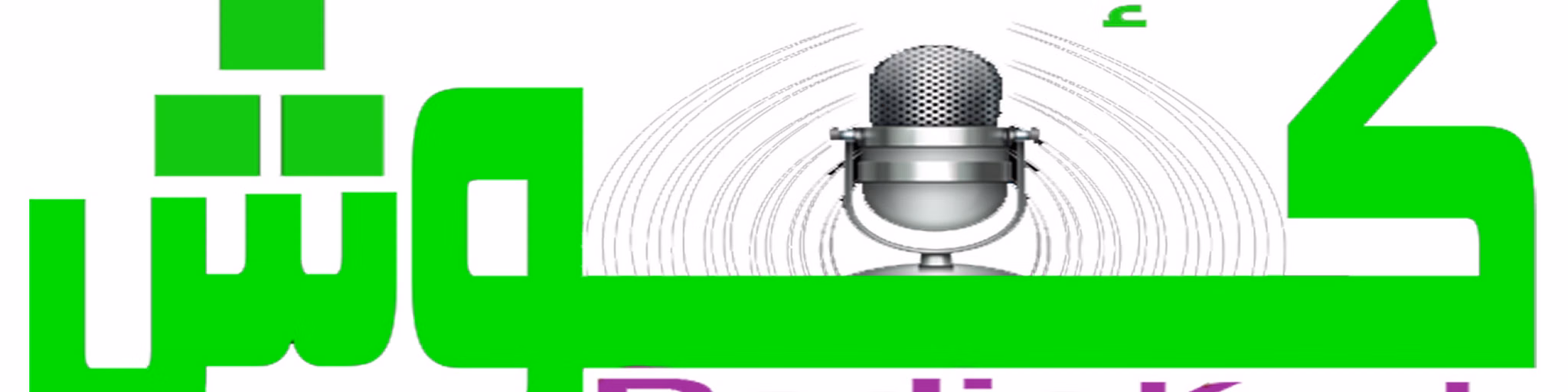 kosh Radio
