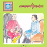 याचच्छक्यम् एतस्मिन् जन्मनि