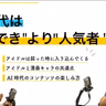 第110回 AI時代は"しごでき"より"人気者"【ゲスト 川邊健太郎④】