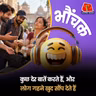 शहडोल: अजब गजब गैंग शहर में सक्रिय, थोड़ी सी बातचीत में लोग खुद ज़ेवर दे देते हैं | भौंचक