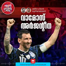 വാമോസ് അർജന്റീന, ഇത് ചാംപ്യൻമാരുടെ കളി, ഇംഗ്ലണ്ടിന് പിഴച്ചത് എവിടെ? Argentina vs England | FIFA | 2026 FIFA World Cup | FIFA World Cup Semi Finals
