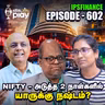 IT இறங்குமுகம் | Metal ஏறுமுகம் - சந்தையின் நிலவரம்! | IPS Finance - 602