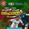അർജന്റീനക്കാർക്ക് സ്പാനിഷ് ഭാഷ മാത്രമല്ല, സ്പെയിന്റെ കളിയും അറിയാം! Argentina vs Spain | World Cup | 2026 FIFA World Cup Final | Sports Podcast