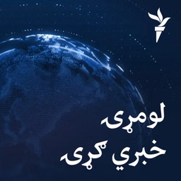 لومړۍ خبري ګړۍ