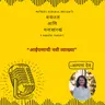 आईपणाची नवी व्याख्या