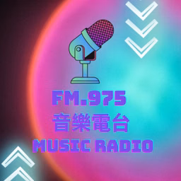 FM.975 音樂電台 Music Radio