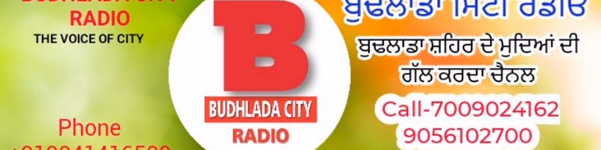 Budhlada City Radio