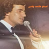 شارة اذاعة مونتكارلو بالثمانينات