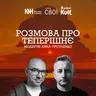 ЖАДАН, ЄРМОЛЕНКО: розмова про теперішнє