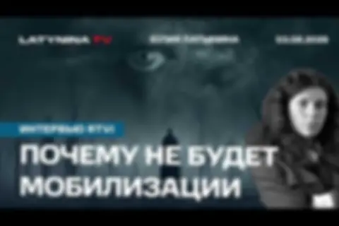 Юлия Латынина