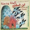 خاتمة الكتاب
