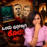 ಒಂದು ಪುಸ್ತಕಕ್ಕಾಗಿ ಕೊಲೆ! | Hex Hollow ನೈಜ ಕೊಲೆ ರಹಸ್ಯ Kannada Crime Story | Stories with Sheetal Shetty |
