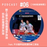 1095短波時間 #06：移工朋友為母國選手加油 也為台灣選手加油 Feat.不分國界追奧運的移工朋友